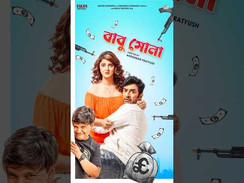 Babu Shona