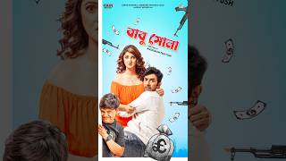 Babu Shona