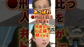 これ見てどう思う？ #政治 #死刑囚 #法律