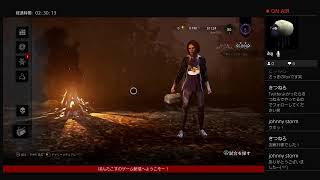 DBD配信2