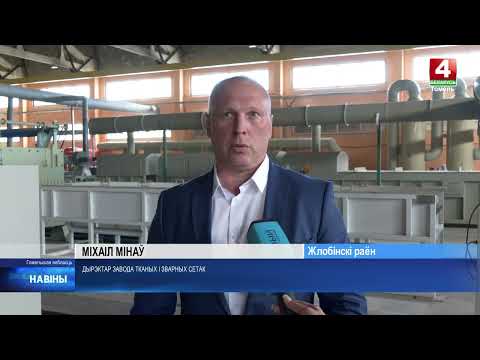 Ацынкаваны дрот плануе выпускаць Жлобінскі завод тканых і зварных сетак видео