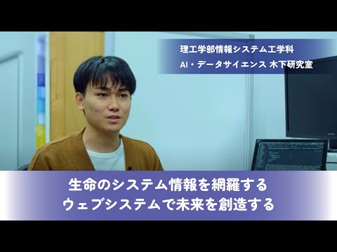 生命システム情報を網羅するウェブシステムで未来を創造する