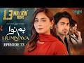 Humnava Episode 73 Subtitles 13th March 2026 Sumaiya Bukhsh Hunain Shahid Mahnoor Pervaiz