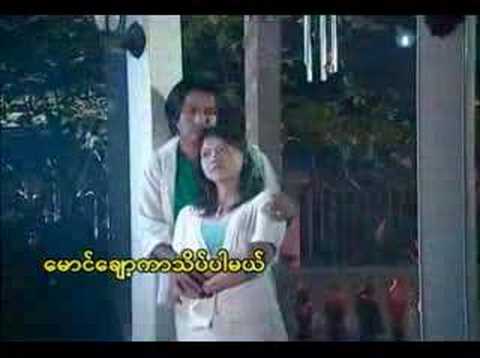 A Chit Nya Yin Khone Than