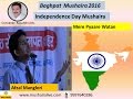 Mere Pyare Watan Afzal Manglori Baghpat Kavisammelan Mushaira 2016