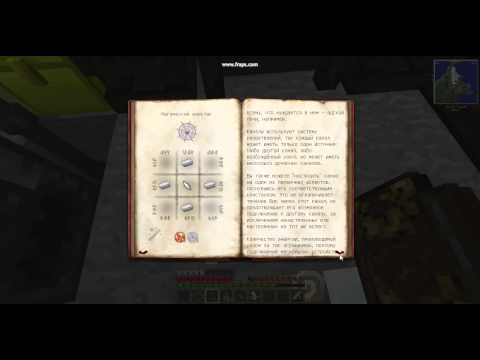 Как изучить приручение вис в ThaumCraft 4.2. (Часть 6)
