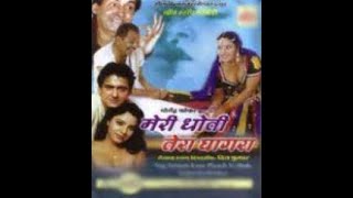 Meri Dhothi Tera Ghagra -Hindi Comedy Movie-Anamik