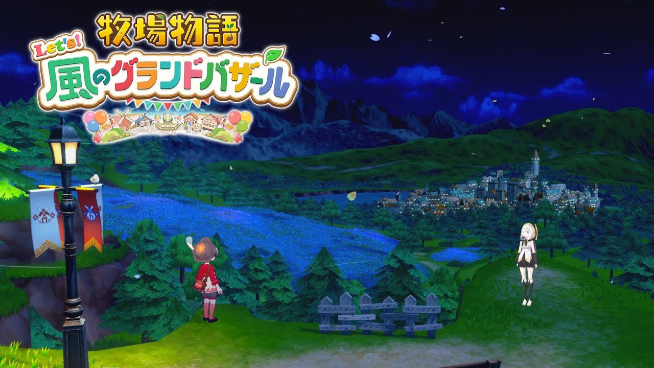 #02【 牧場物語 Let's！風のグランドバザール 】ほう、これが新しいクワね　【アルス・アルマル/にじさんじ】