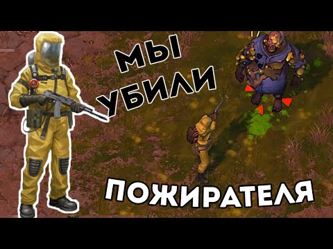 Пожиратель мертв трижды | Быстрый Экономный и Легкий способ | Last Day on Earth: Survival
