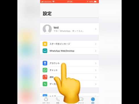 WhatsApp の音声メッセージを着信音として設定しますか?それは本当に効果があります