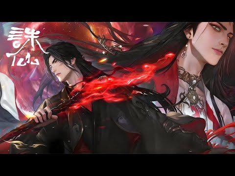 [Eng Sub] Jade Dynasty season 3 EP 01-26