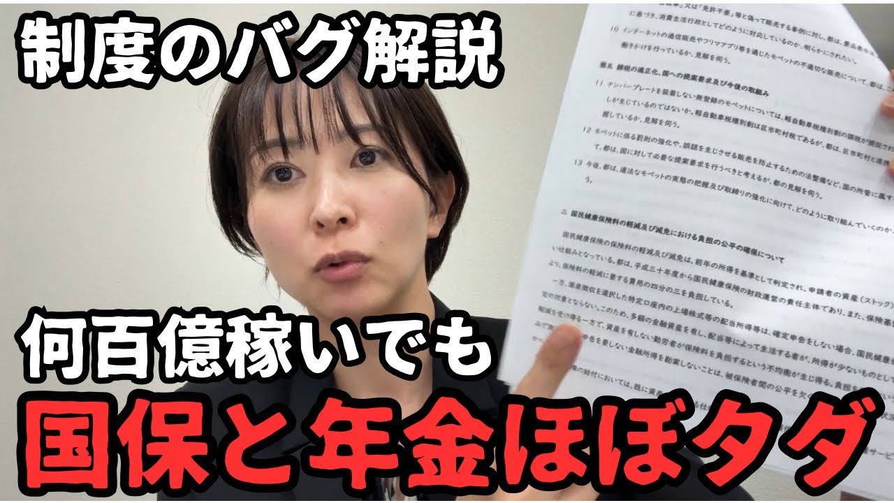 YouTubeサムネイル