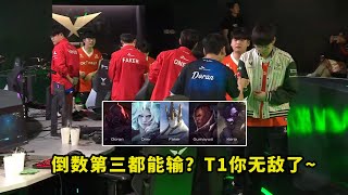 [閒聊] 呆夢銳評 BRO VS T1 比賽