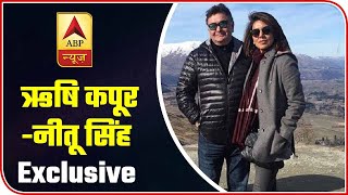 Rishi Kapoor And Neetu Singh Narrate Their Wonderful Love Story | ABP EXCLUSIVE | ABP News video