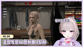 【 콩밥특별시 】콩밥 1일차 다시보기