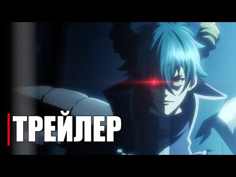 Трейлер