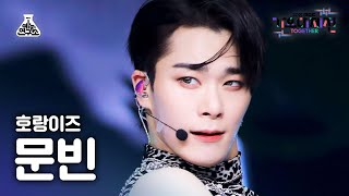 Download lagu [가요대제전 4K 직캠] 문빈 '호랑이' (MOON BIN FanCam) @MBCMusicFestival_211231 #예능연구소직캠 mp3
