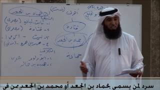 صورة 4 - شرح علل الحديث لابن أبي حاتم الرازي رحمه الله - الدرس الرابع