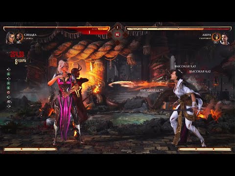 [MK1] 1 bar Sindel combo 43%