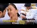 Pyasi Nurse Ka Doctor Ne Kiya Khaas Ilaaj Crime Alert Dangal 2 Crimestory Dangaltv