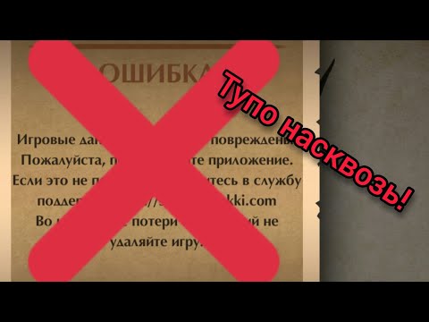Ещё один способ исправить бесконечную ошибку