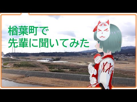 経営学部：楢葉町で先輩に聞いてみた｜明星大学