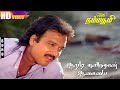 ஆறடி சுவருதான் ஆசையை Aaradi Chuvaru Thaan Karthik Love Failure S