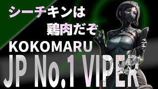 KoKoMaru - chaos of disappoint