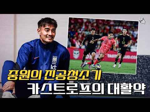 중원의 진공청소기 찾았다 카스트로프, 첫 A매치 소집 대성공! 한국의 캉테, 대표팀 전술에도 완벽한 선수였다
