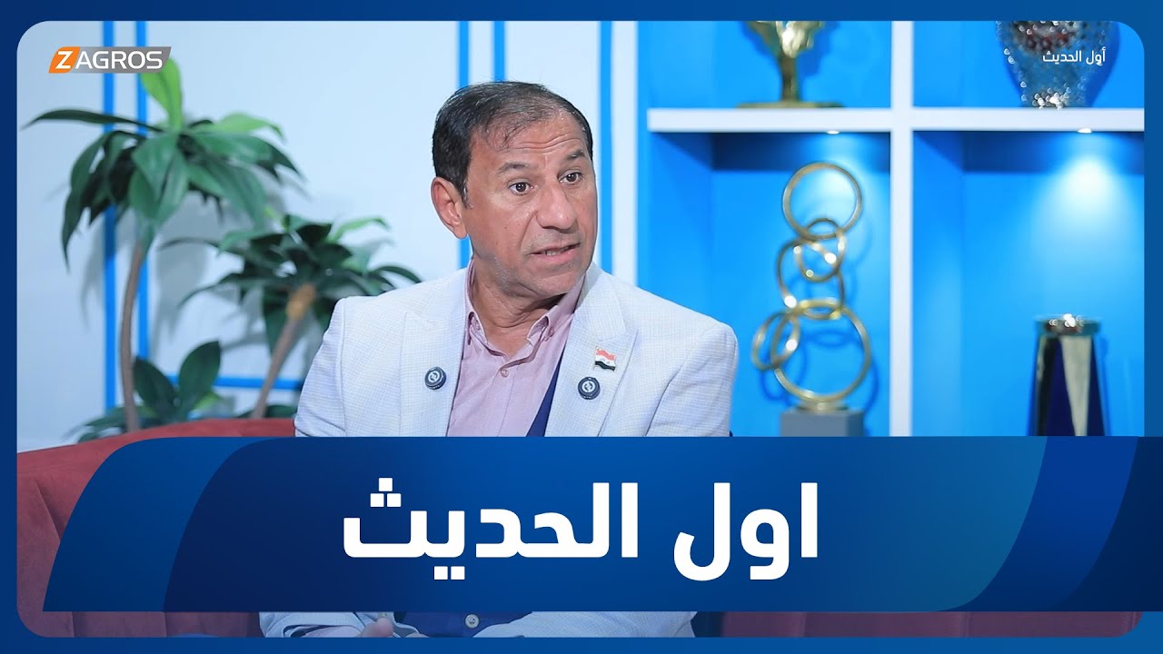 فيديو | أول الحديث مع أحمد الحلو | ضيف الحلقة الكابتن سمير كاظم