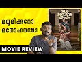 Madhura Manohara Moham Review | Unni Vlogs Cinephile