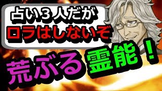 【人狼ジャッジメント】どうしても我流進行をしたいエリックが可愛い【9スタ村】