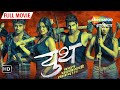 यूथ मूवी विक्रम गोखले नेहा महाजन अक्ष�