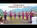 Bharathanatyam Classical Song Christian Devotional Dance Song 2023 நடனப்பாடல் �