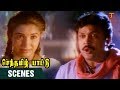 Senthamizh Paattu Tamil Movie Scenes Sukanya Dreaming With Prabhu Prabhu Thamizh Padam