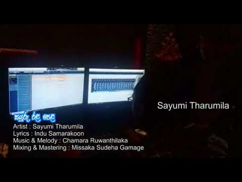 Sayuru rala pela...New song...Sayumi Tharumila... Coming Soon🤗