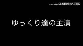 サンズ⁈サンズの様子が…第一話