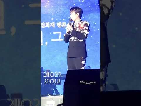 [별, 그대 서울] 211029 물만 마셔도 좋아하는 희랑들🧡 #김희재 #치명섹시트롯돌