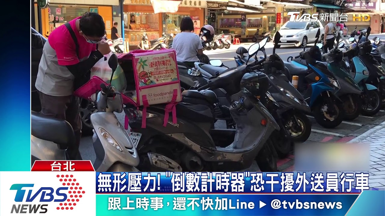控foodpanda說謊! 外送員:排班制、不能兼職