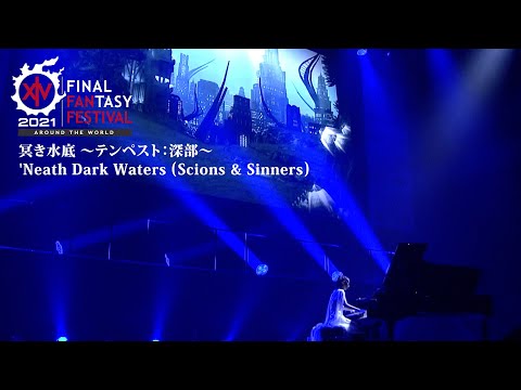 FINAL FANTASY XIV DIGITAL FAN FESTIVAL 2021 - ’Neath Dark Waters (Piano)