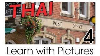 Learn Thai with Pictures -- Around Town