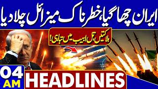 Iran’s Terrible Missile Strike | America On Attack | 04AM Headlines | Petrol Price – Govt Decision