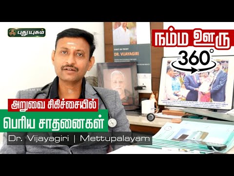 SGK Hospital video