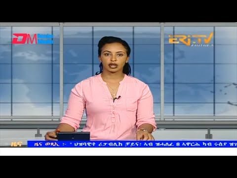 Midday News in Tigrinya for September 22, 2023 - ERi-TV, Eritrea