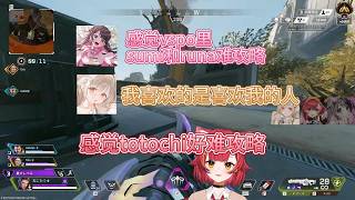 tsuna和前辈们聊的话题感觉到很有意思【猫汰つな/VSPO中文】