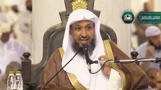 صورة 04   مقاصد الحج    توحيد الله 2  لفضيلة الشيخ أ د حسن بخاري   الأحد 04 12 1443