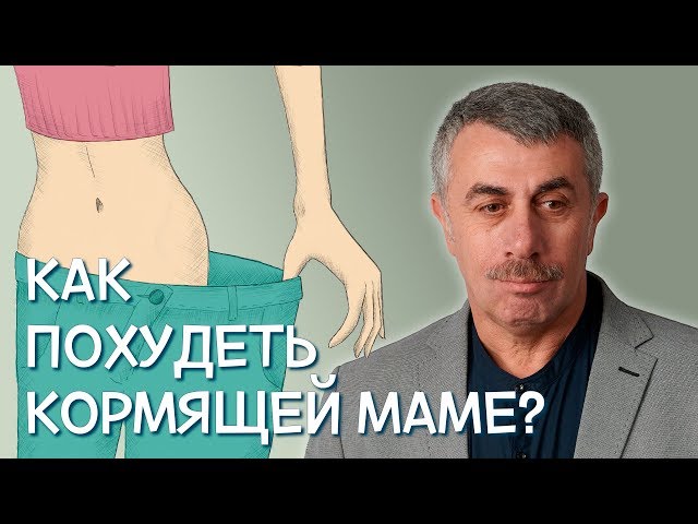 Оки при грудном вскармливании