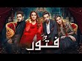 Pakistani Drama Fitoor ost Female Version Lyrics