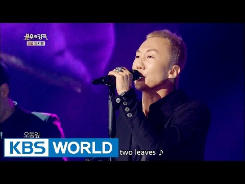 Lim Dohyeok - Yeonan Pier |  임도혁 - 연안부두  [Immortal Songs 2/2016.08.13]