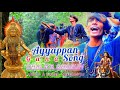 IYAPPAN SONG GANA IYAPPAN 2020 VARARU MANI GANDA SWAMY GOD GANA